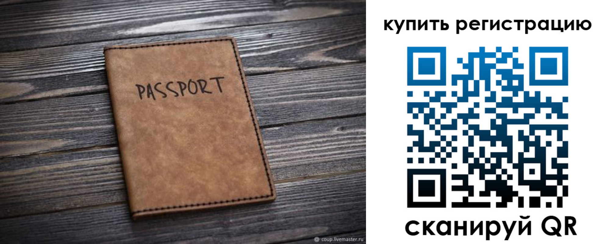 временная регистрация надежно в Каргополе