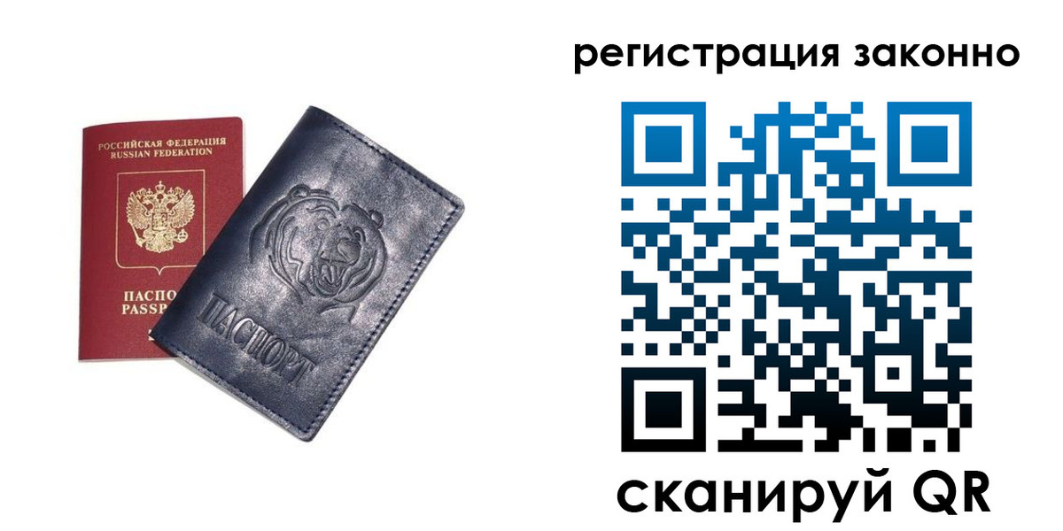 временная регистрация для всех в Каргополе