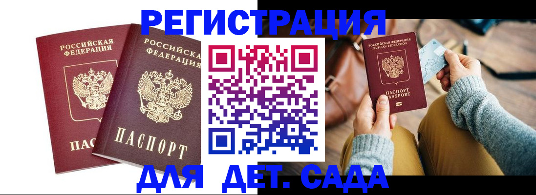 прописка законно в Каргополе