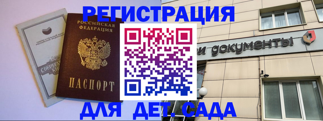 временная регистрация для всех в Каргополе