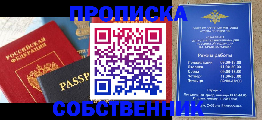 прописка гарантия в Каргополе