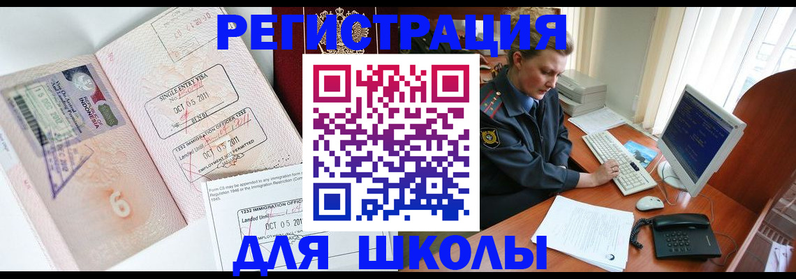 временная регистрация купить в Каргополе
