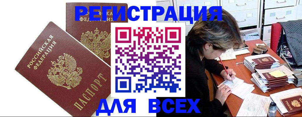 временная регистрация купить в Каргополе