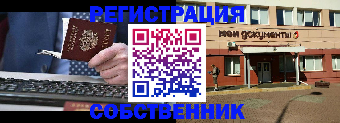 прописка гарантия в Каргополе